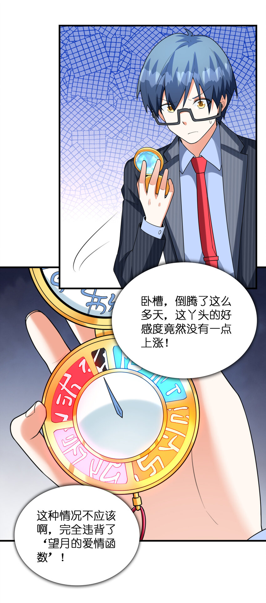 044 我不干了(1/2)-第44话