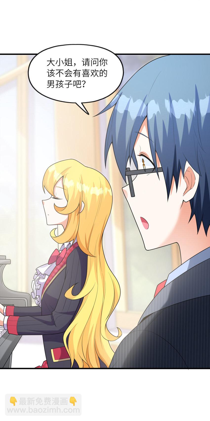 044 我不干了(1/2)-第44话