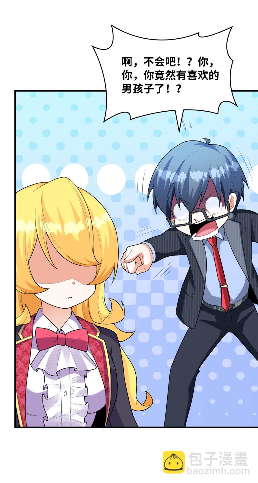 044 我不干了(1/2)-第44话