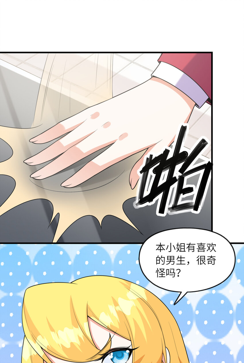 044 我不干了(1/2)-第44话