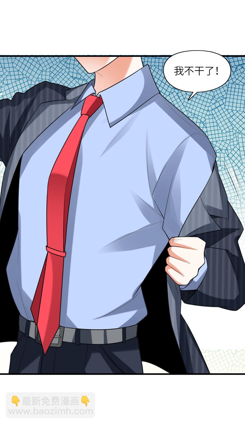 044 我不干了(1/2)-第44话