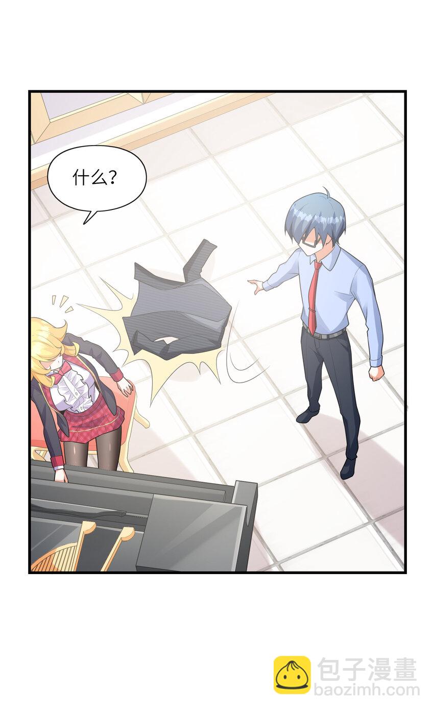 044 我不干了(1/2)-第44话