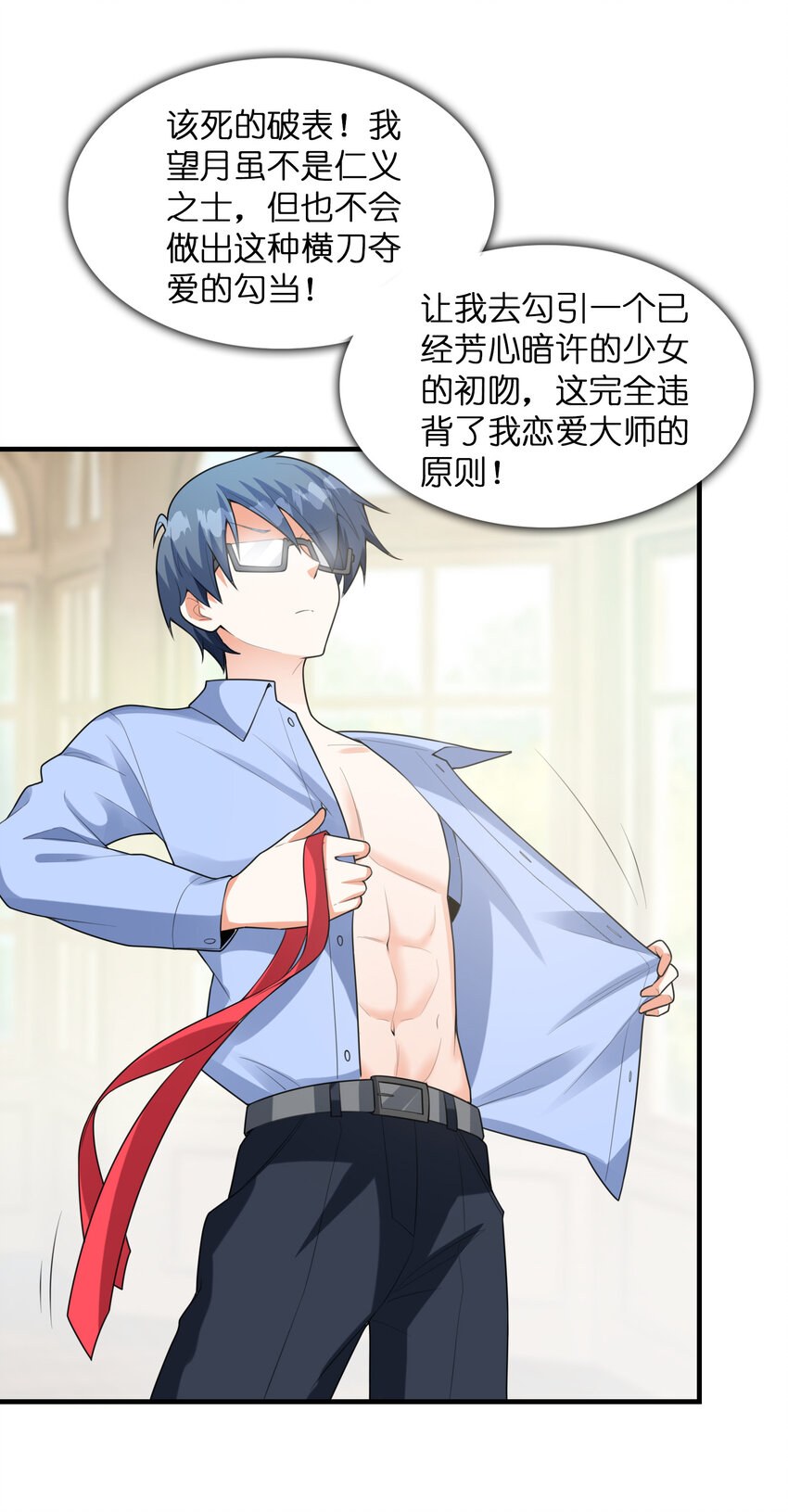 044 我不干了(1/2)-第44话