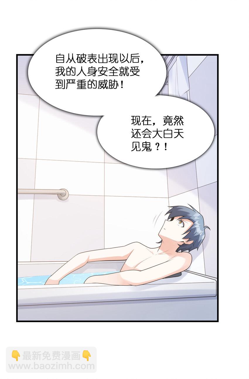 046 死亡幻觉(1/2)-第46话