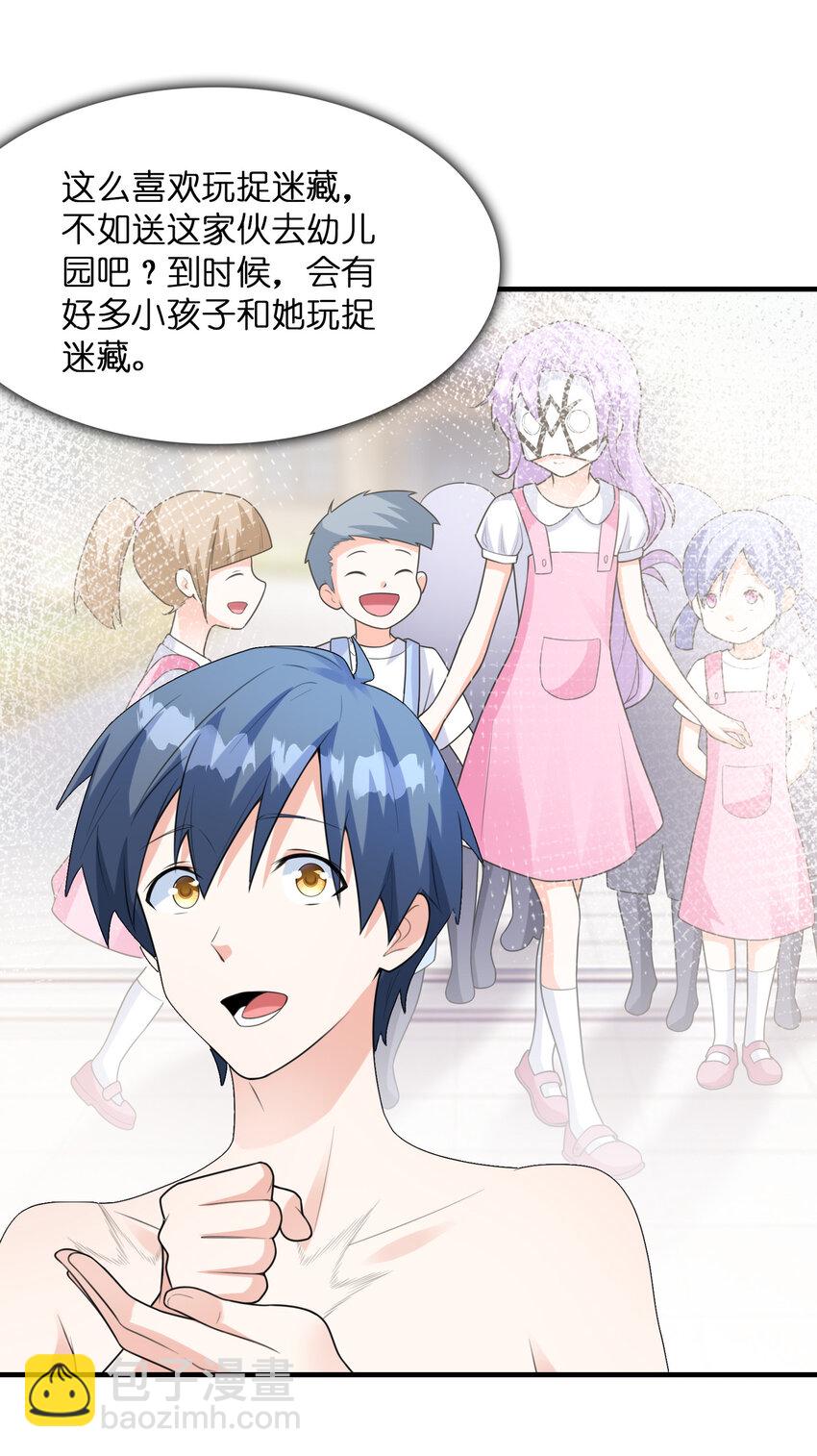 046 死亡幻觉(1/2)-第46话