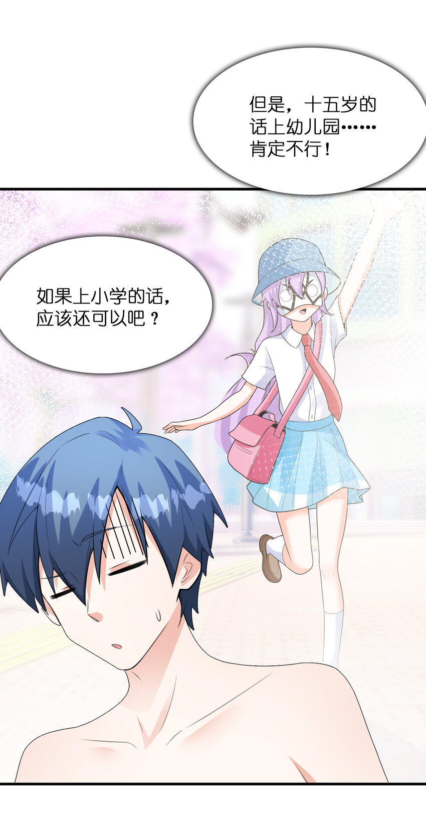 046 死亡幻觉(1/2)-第46话