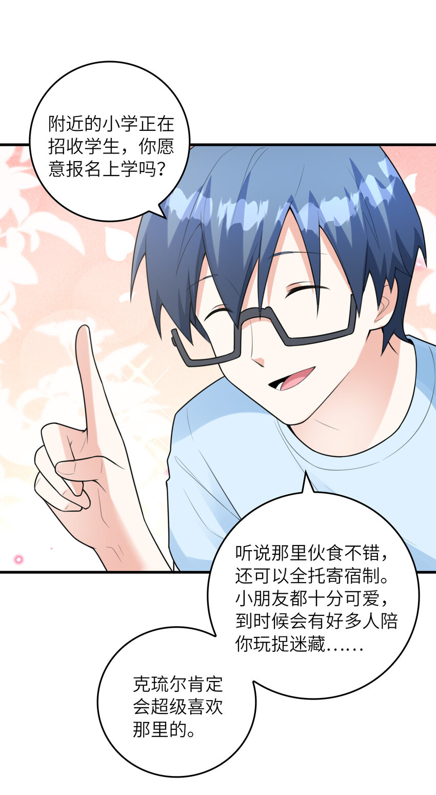 046 死亡幻觉(1/2)-第46话