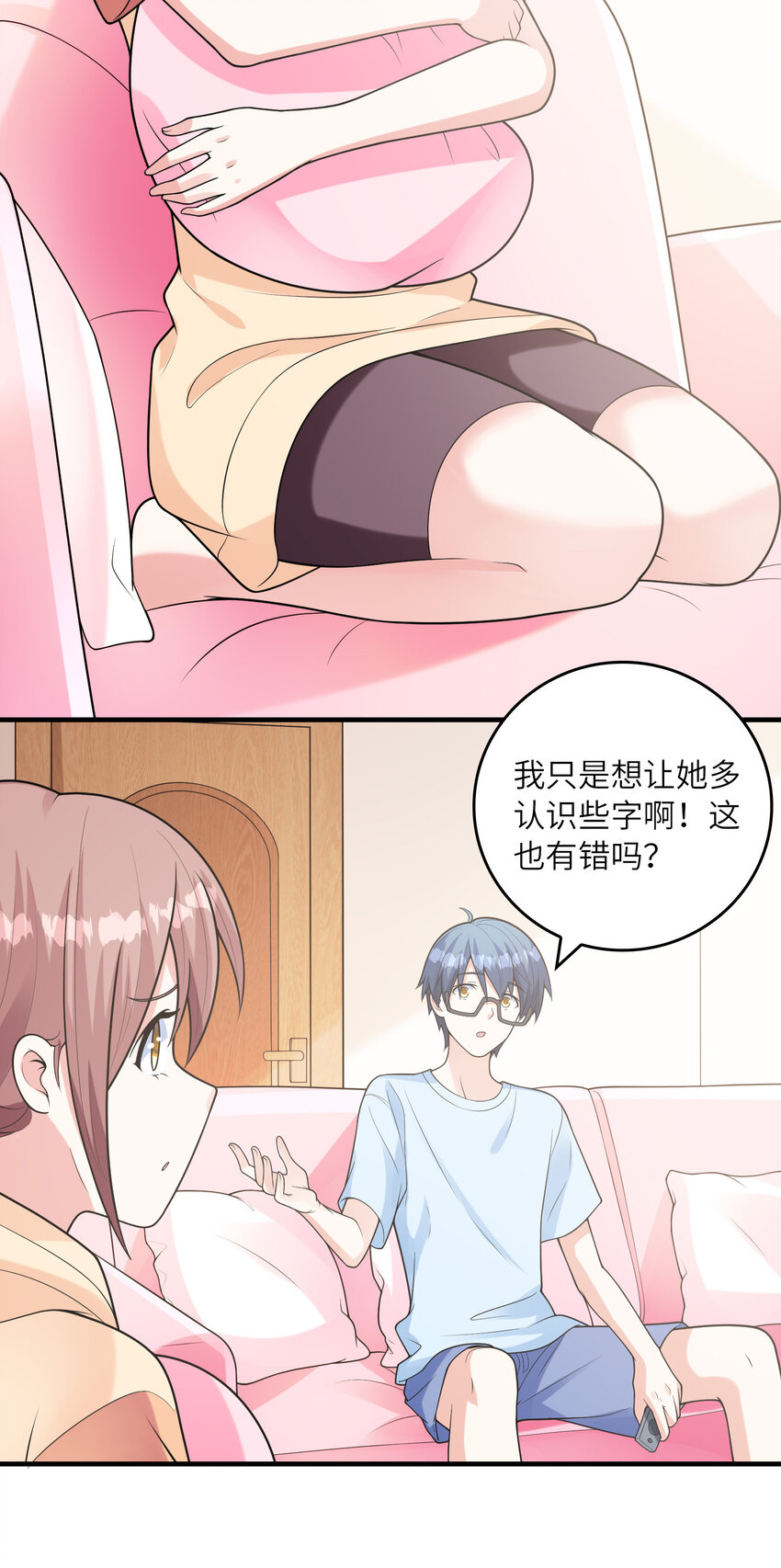 046 死亡幻觉(1/2)-第46话