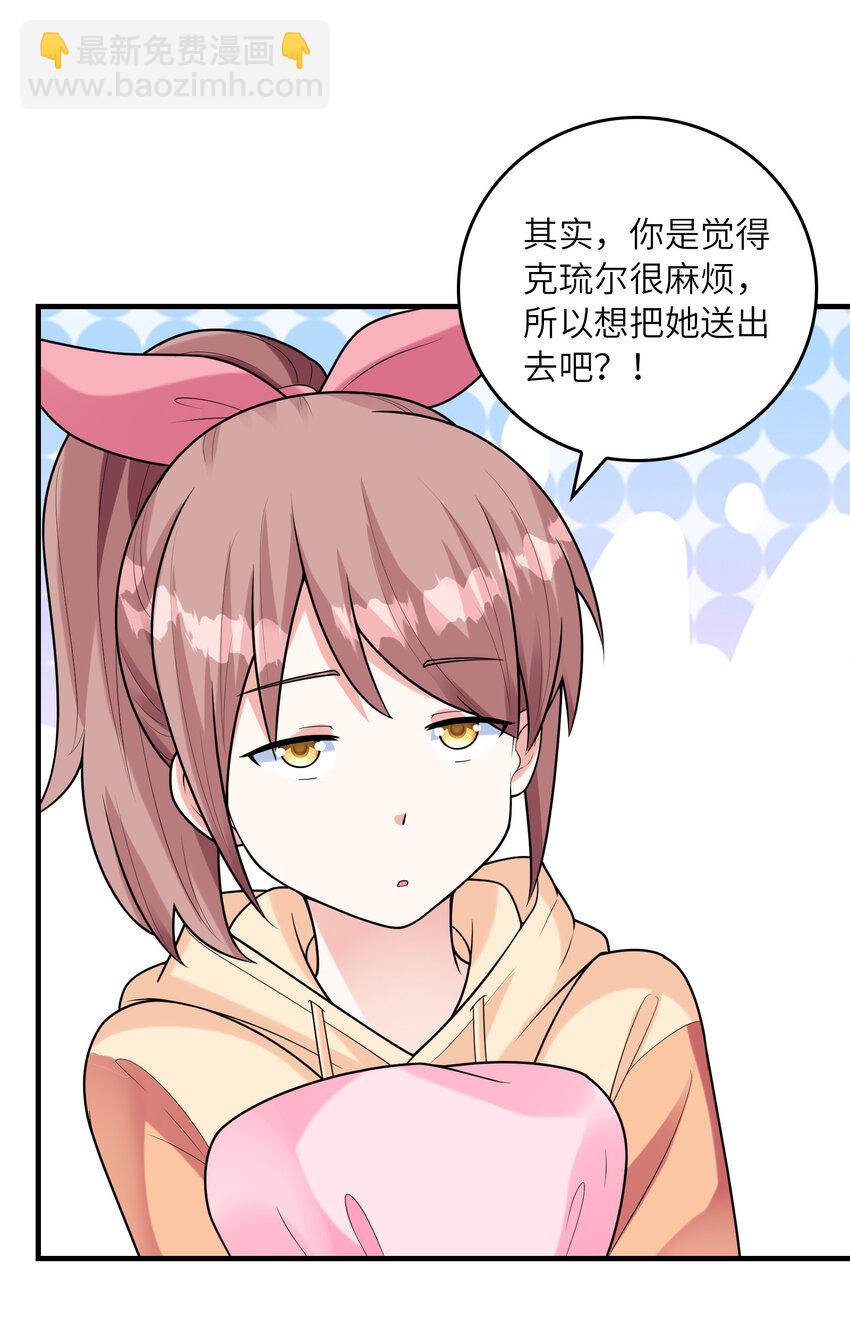 046 死亡幻觉(1/2)-第46话