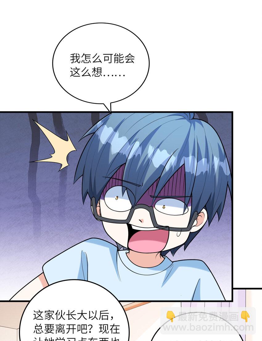 046 死亡幻觉(1/2)-第46话