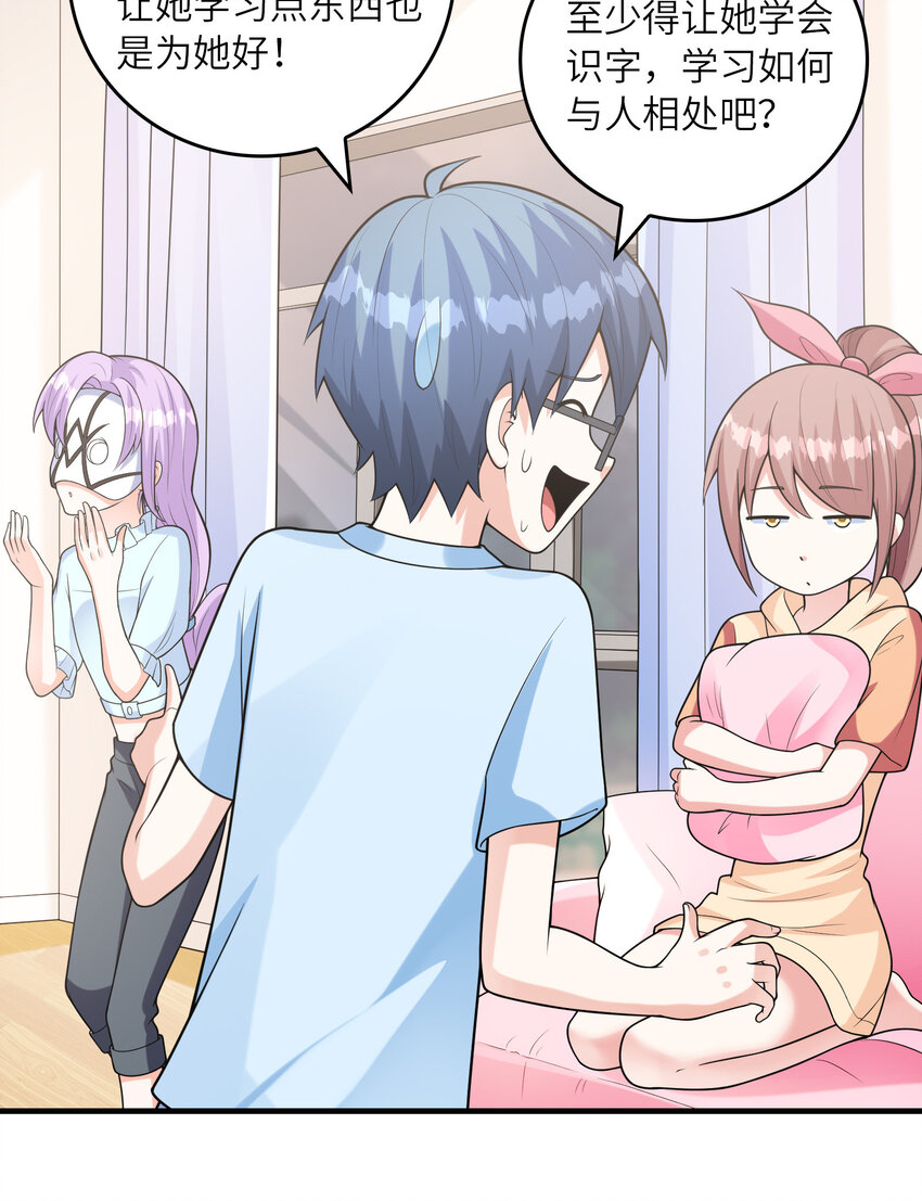 046 死亡幻觉(1/2)-第46话