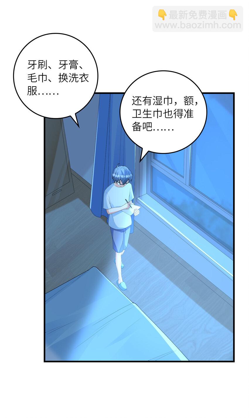 046 死亡幻觉(1/2)-第46话