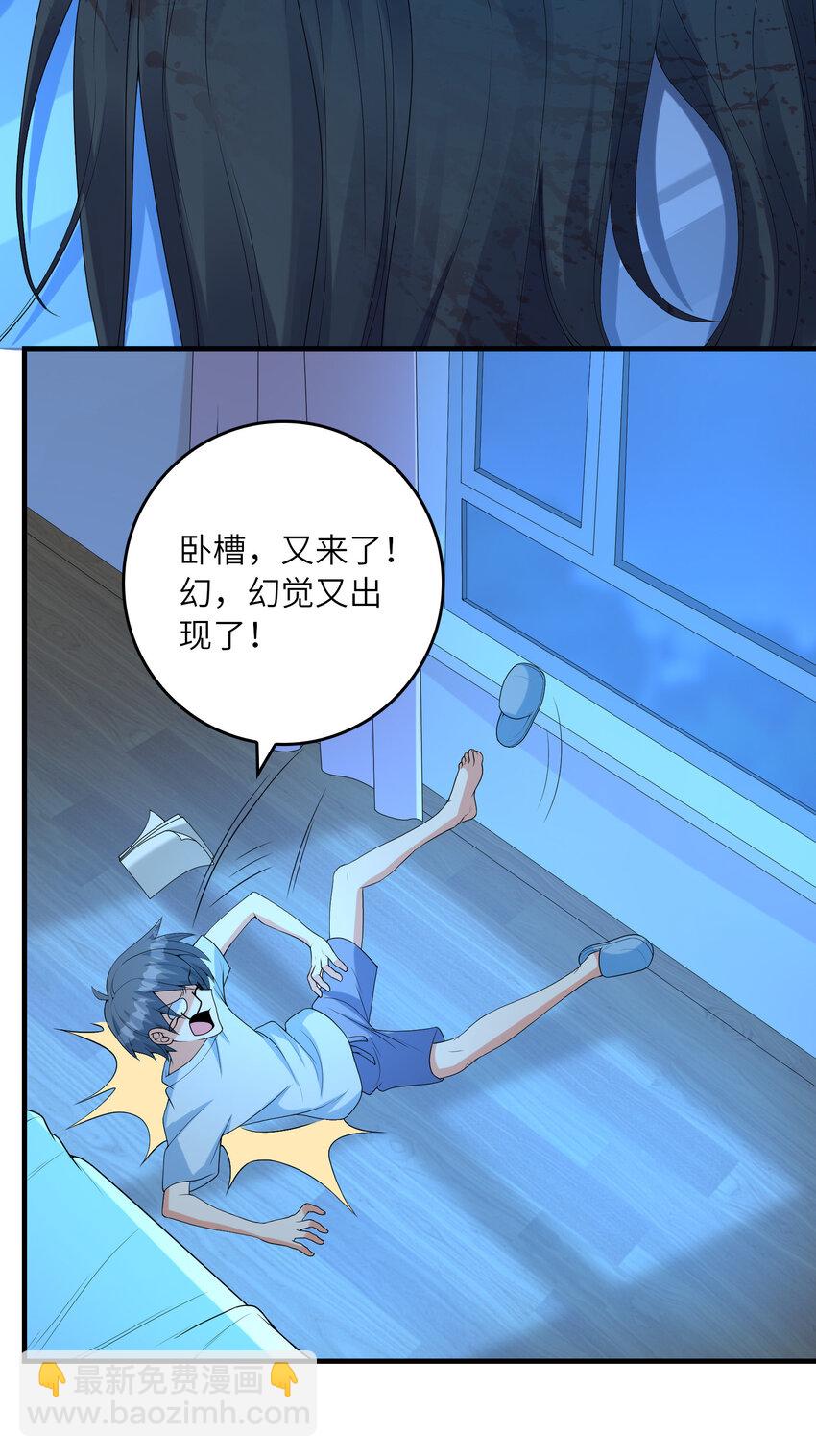 046 死亡幻觉(1/2)-第46话