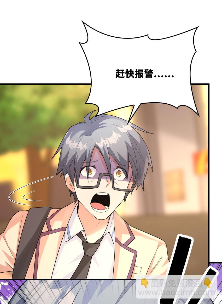 046 死亡幻觉(1/2)-第46话