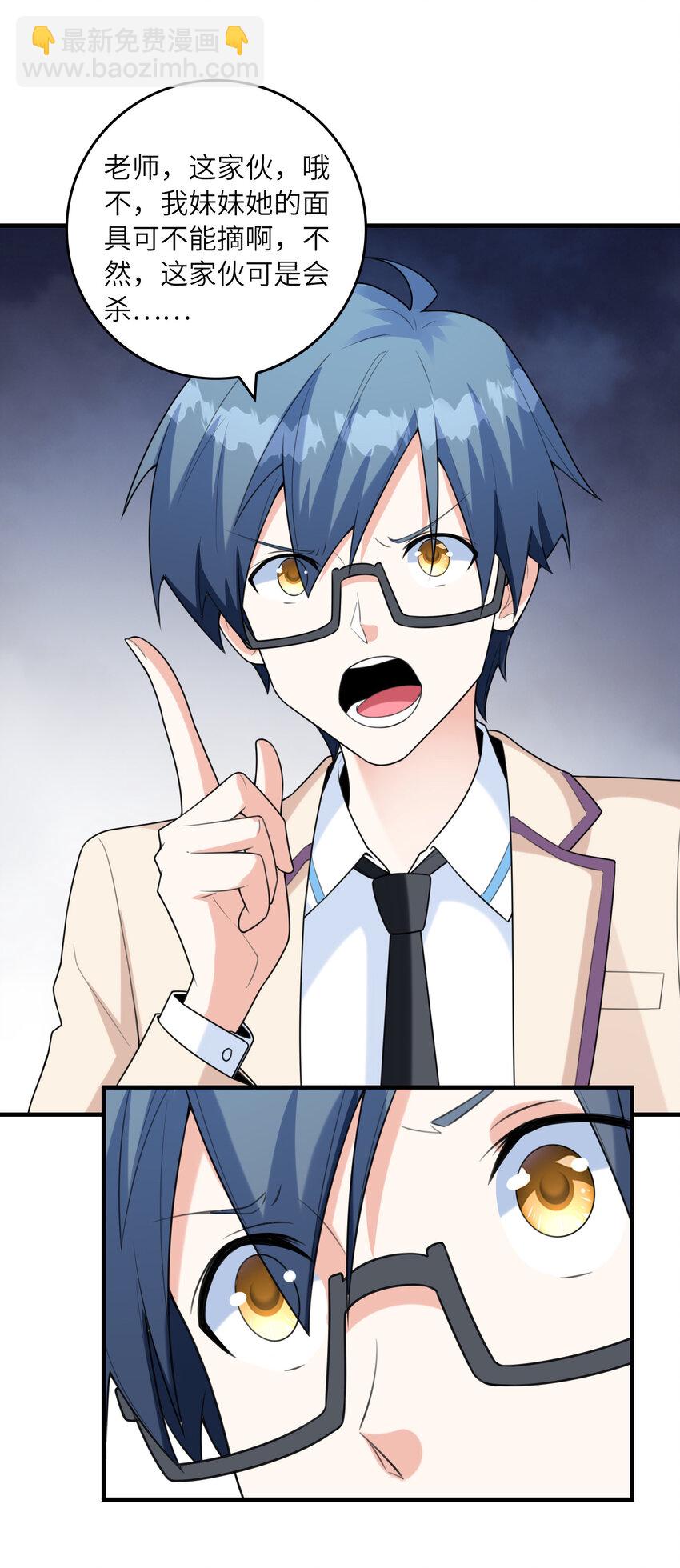 048 送克琉尔入学(1/2)-第48话