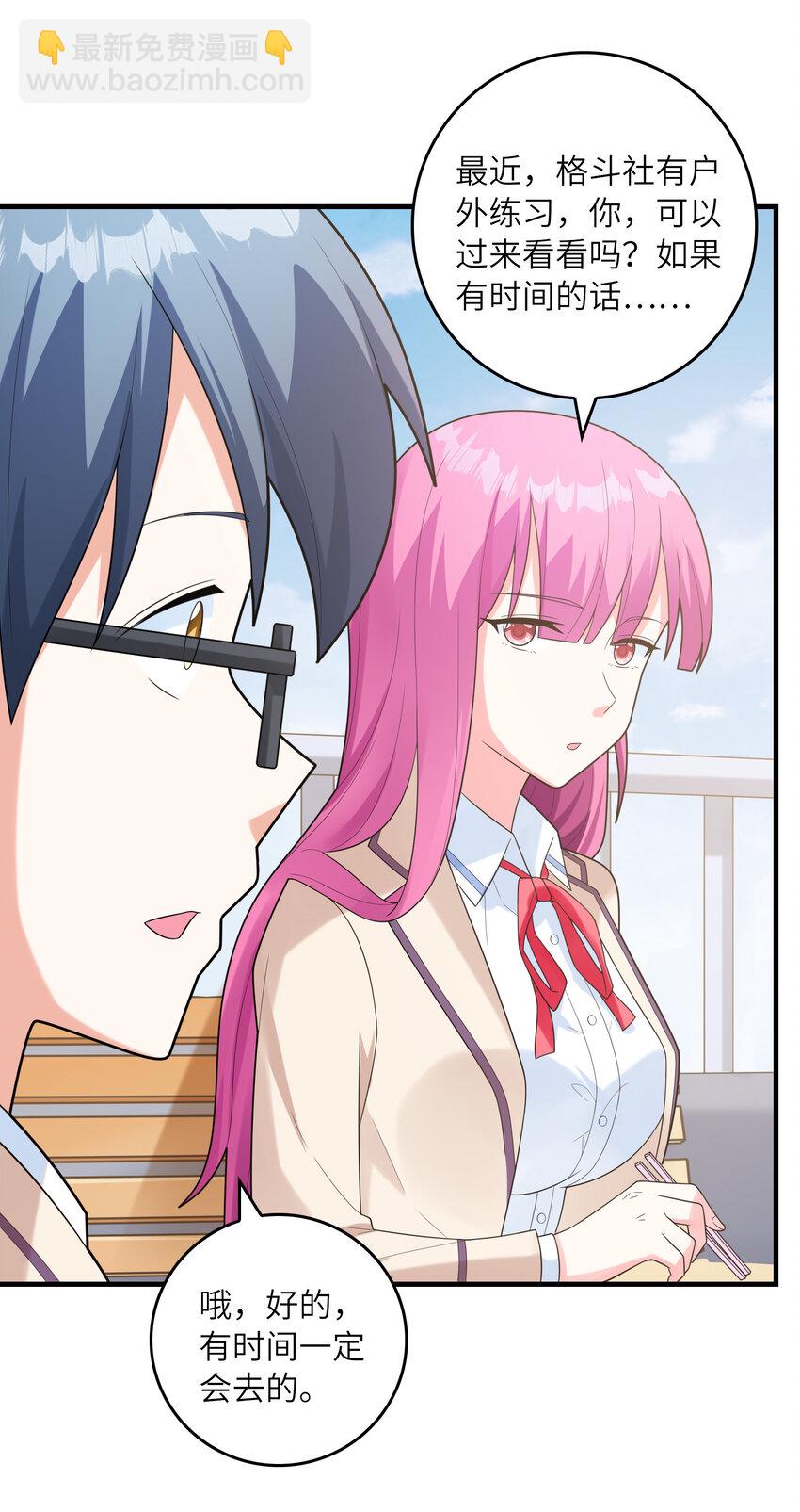 048 送克琉尔入学(1/2)-第48话