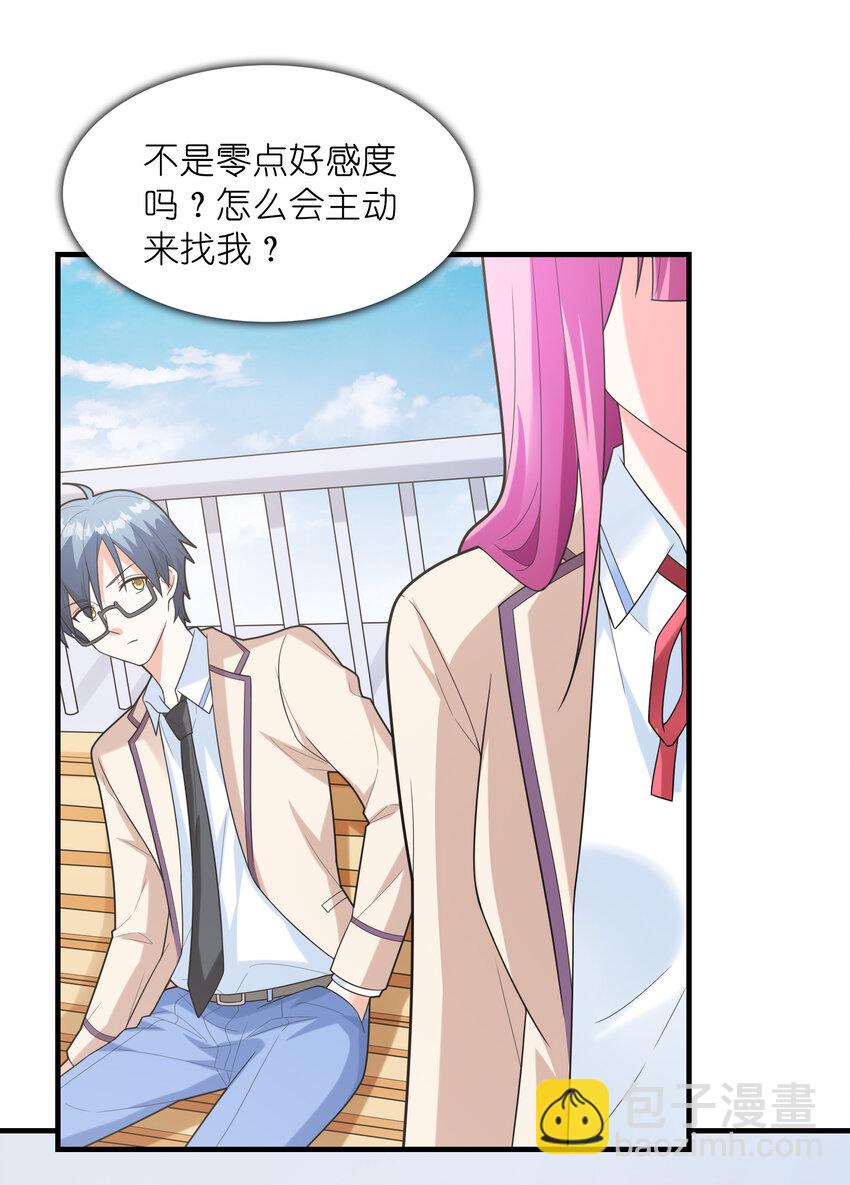 048 送克琉尔入学(1/2)-第48话