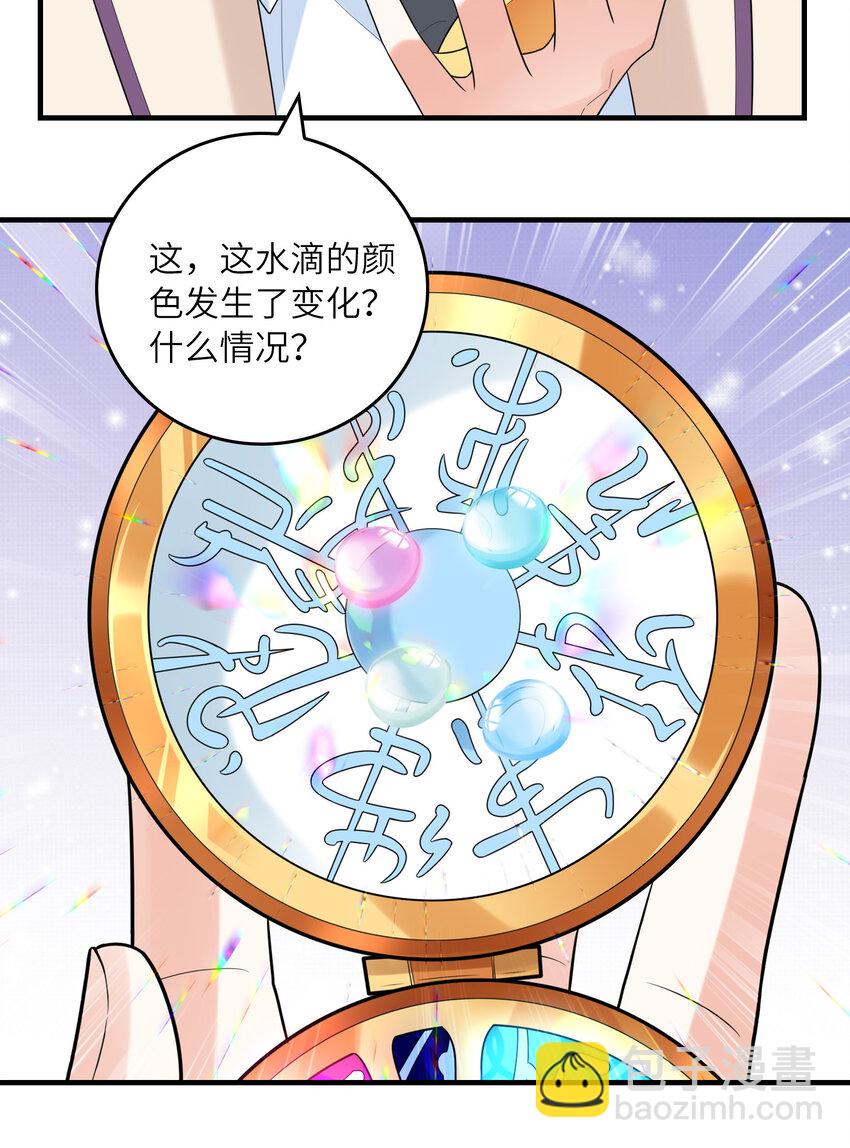 048 送克琉尔入学(1/2)-第48话