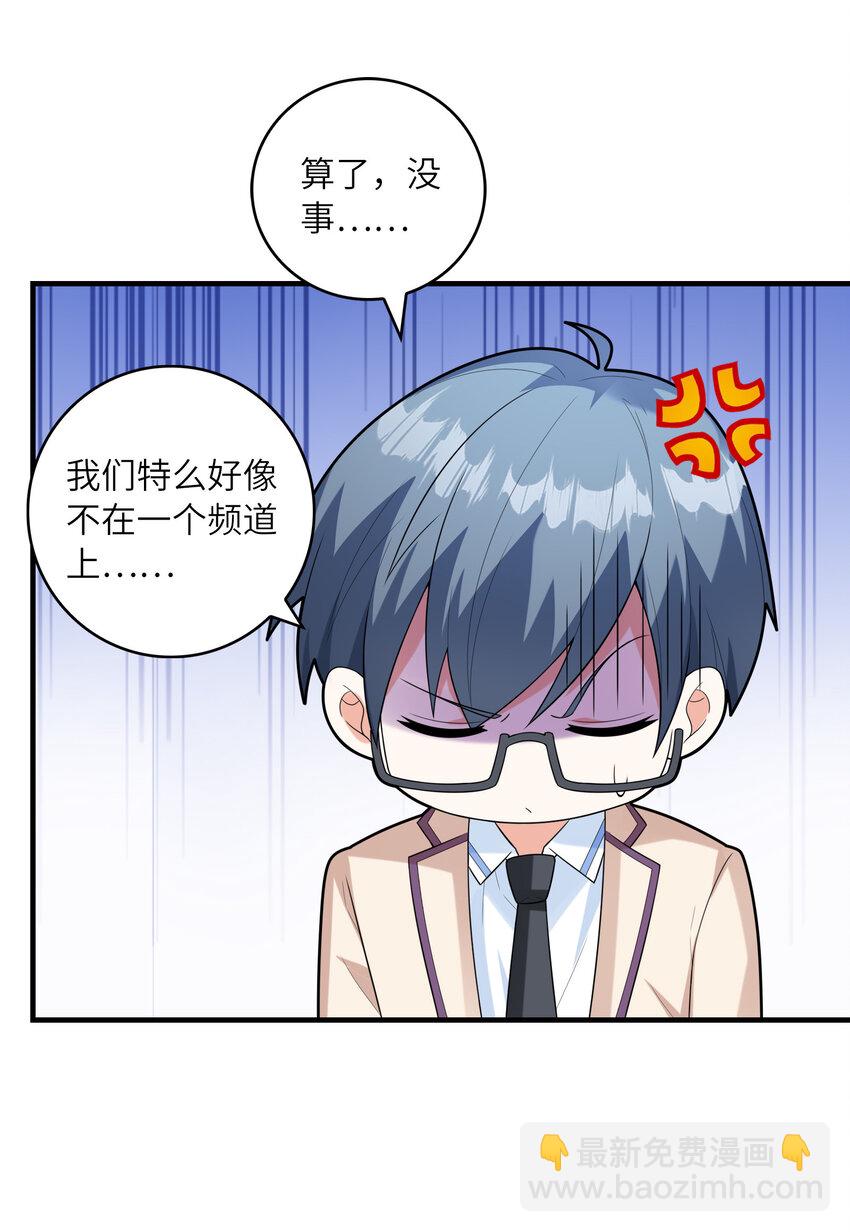 048 送克琉尔入学(1/2)-第48话