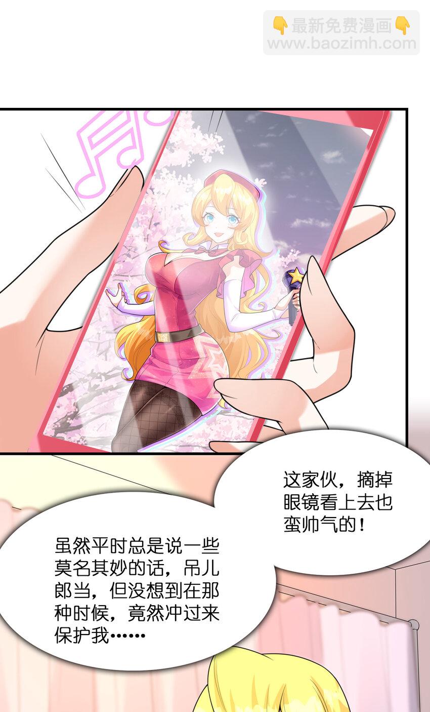 050 受伤住院(1/2)-第50话