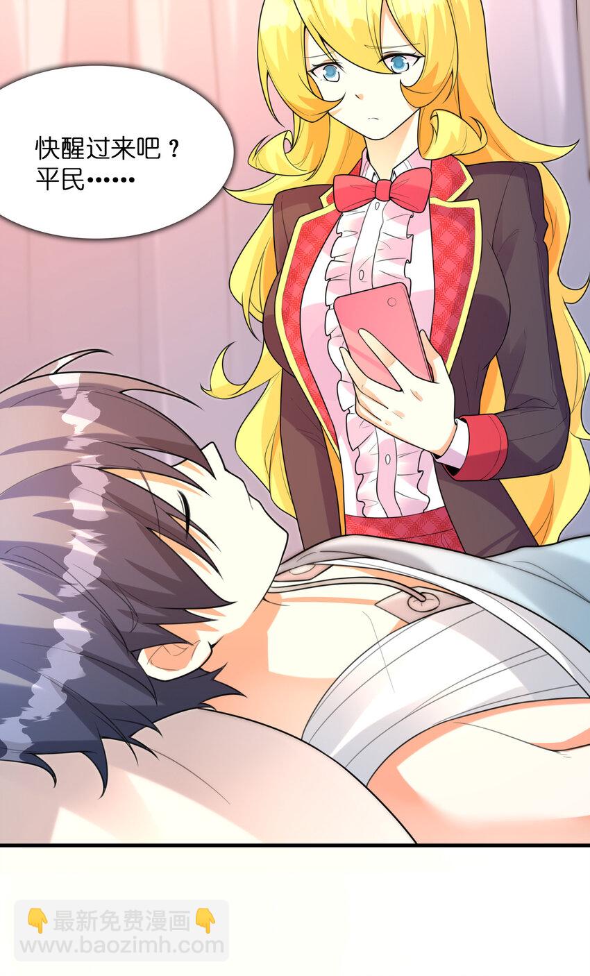 050 受伤住院(1/2)-第50话