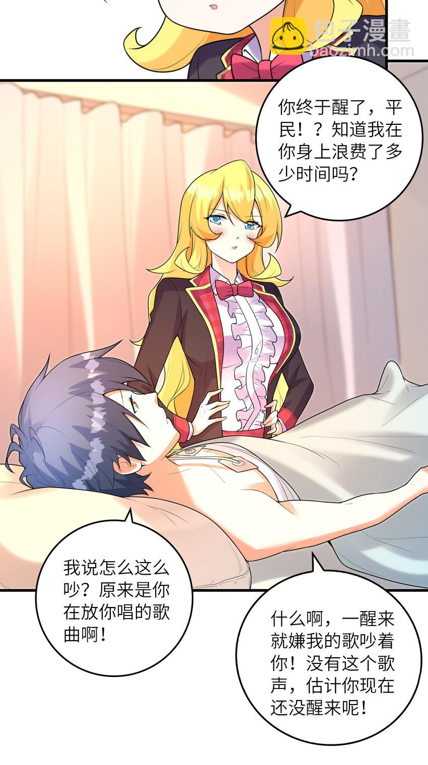 050 受伤住院(1/2)-第50话