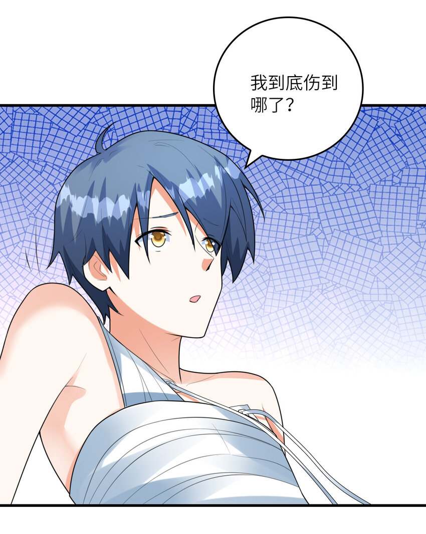 050 受伤住院(1/2)-第50话