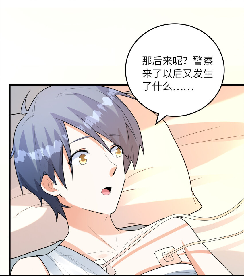 050 受伤住院(1/2)-第50话