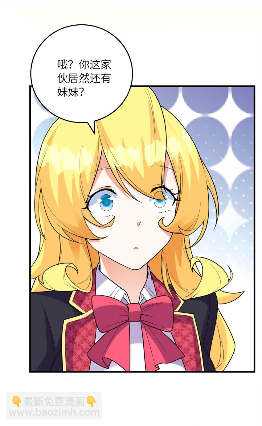 050 受伤住院(1/2)-第50话