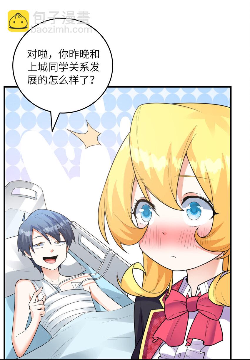 050 受伤住院(1/2)-第50话