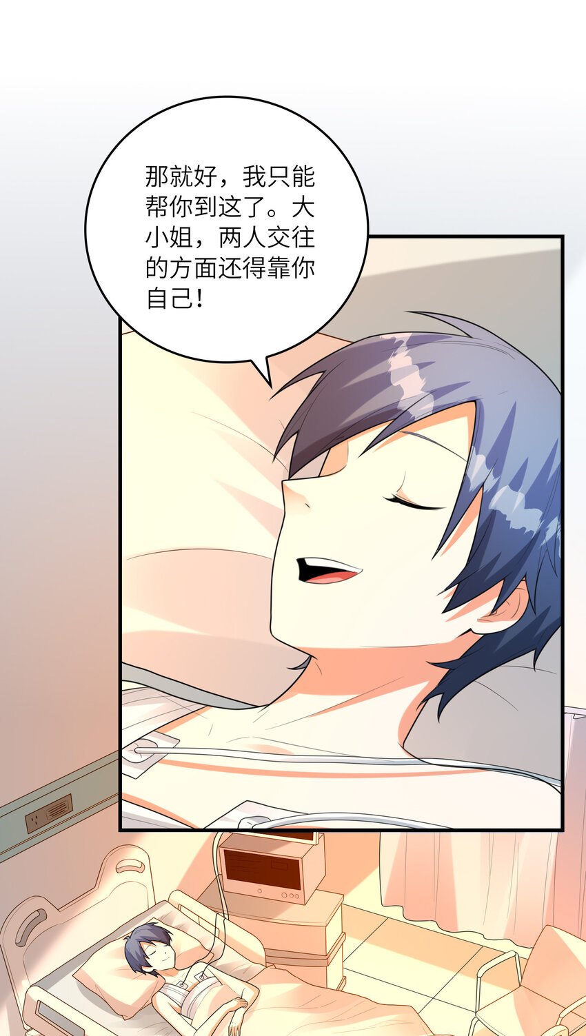 050 受伤住院(1/2)-第50话