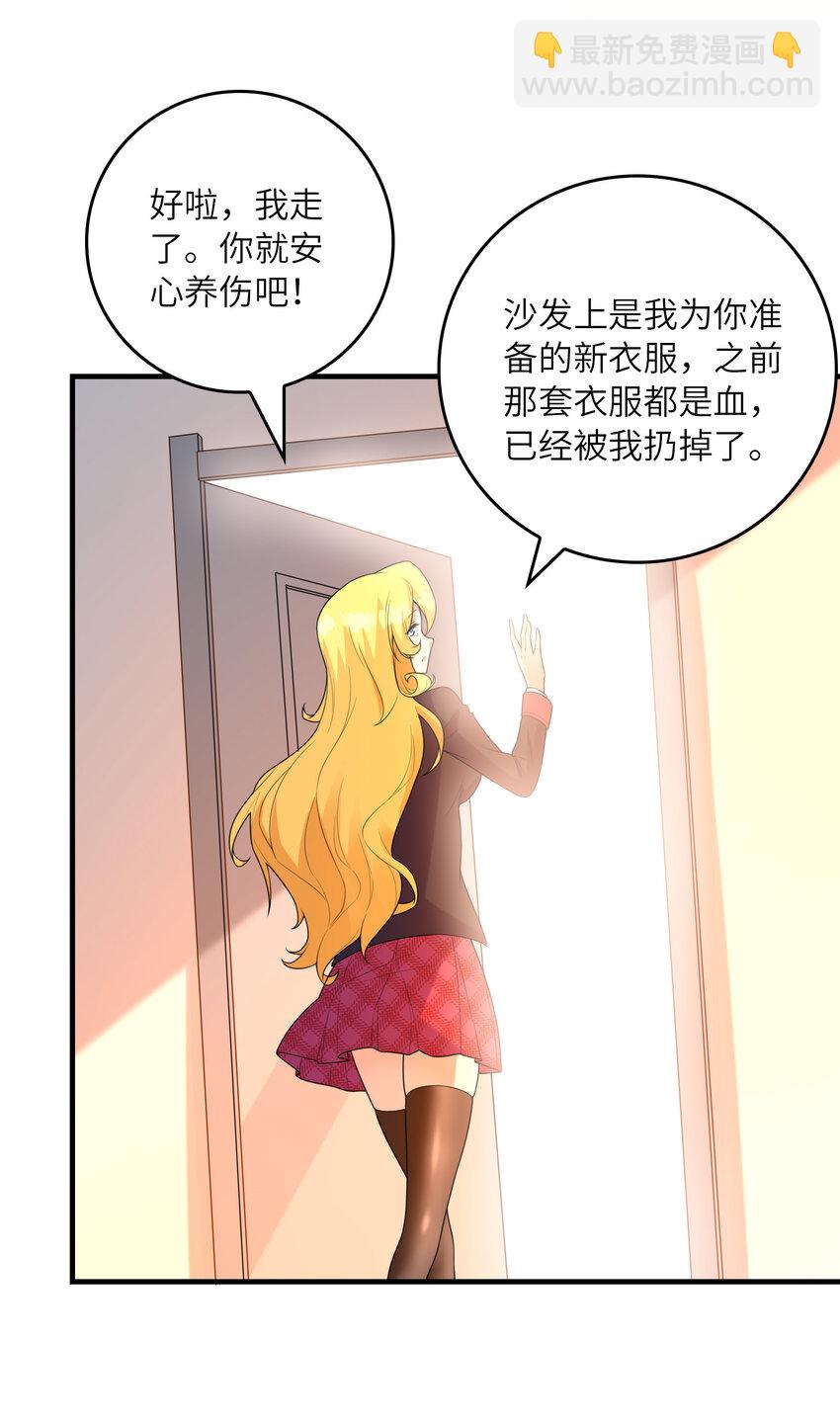 050 受伤住院(1/2)-第50话