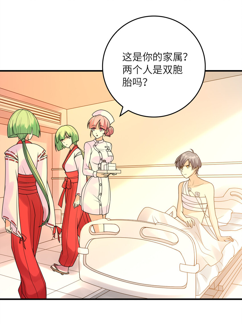 050 受伤住院(1/2)-第50话