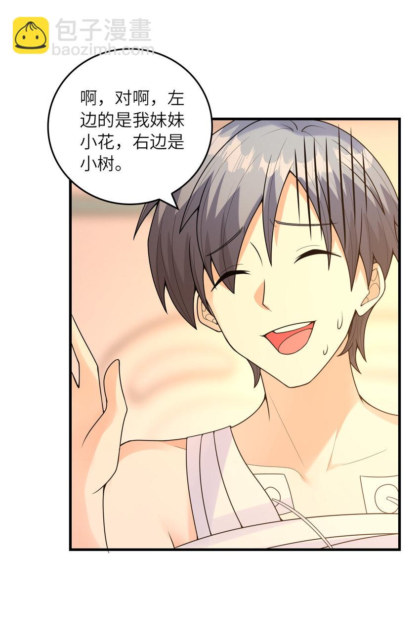 050 受伤住院(1/2)-第50话