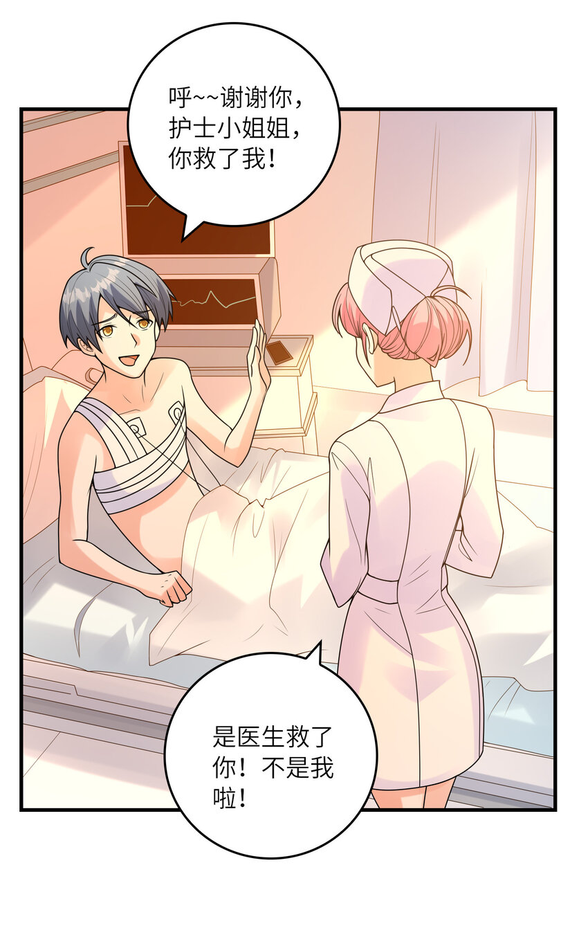 050 受伤住院(1/2)-第50话