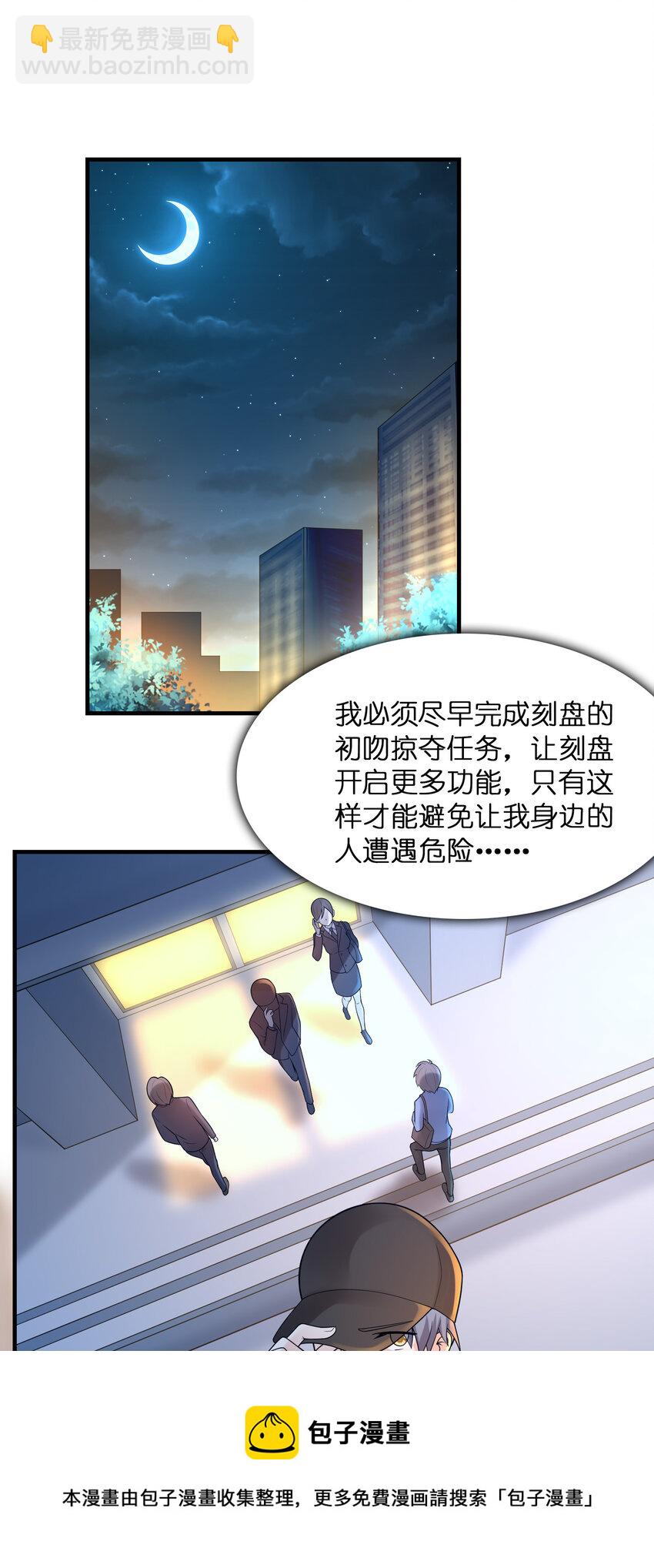 050 受伤住院(1/2)-第50话