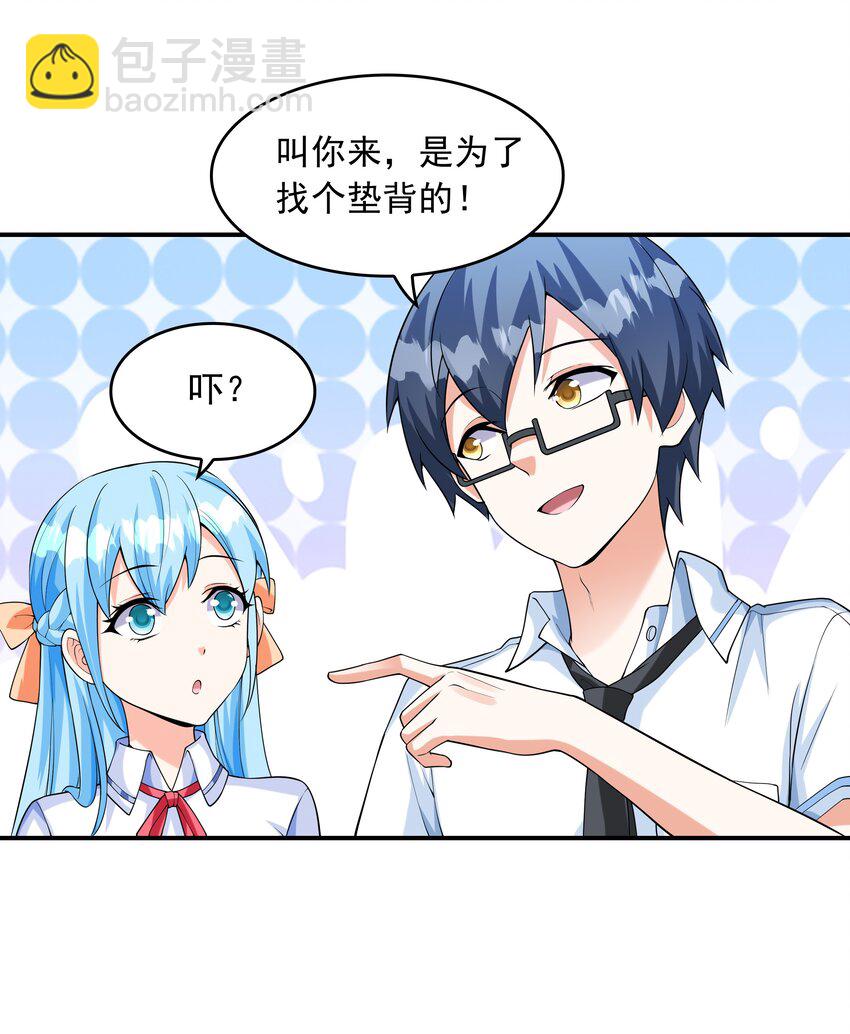 006 生日快乐(1/2)-第6话