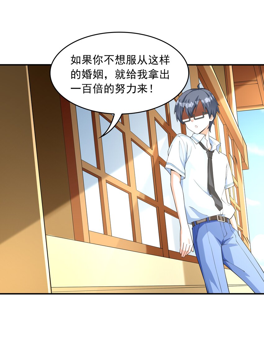 006 生日快乐(1/2)-第6话