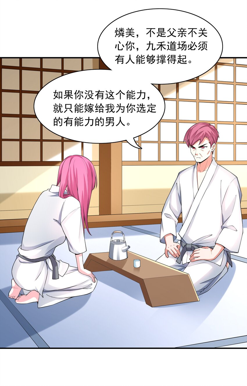 006 生日快乐(1/2)-第6话