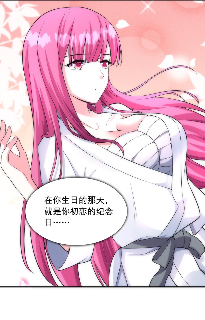 006 生日快乐(1/2)-第6话