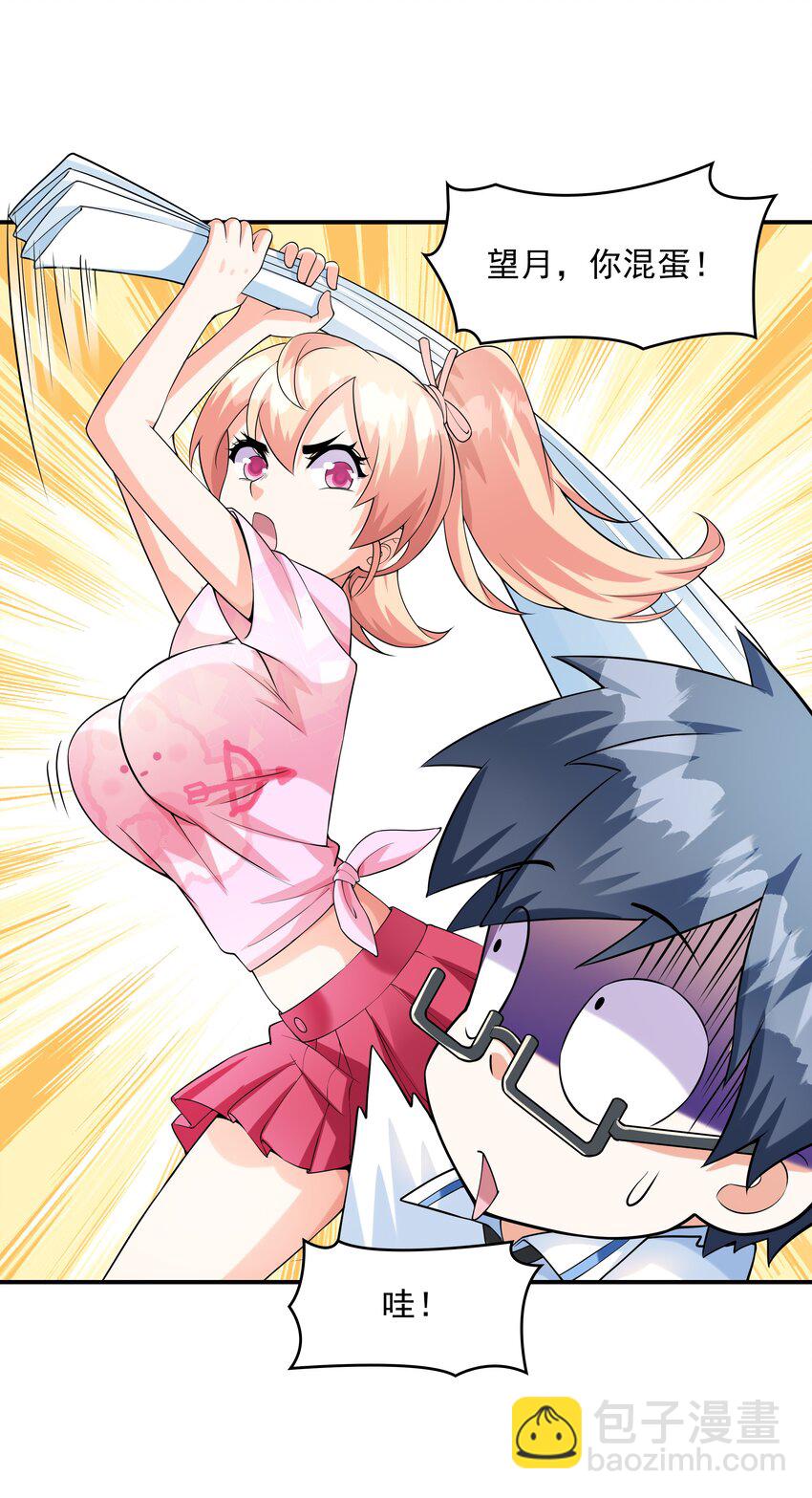 006 生日快乐(1/2)-第6话