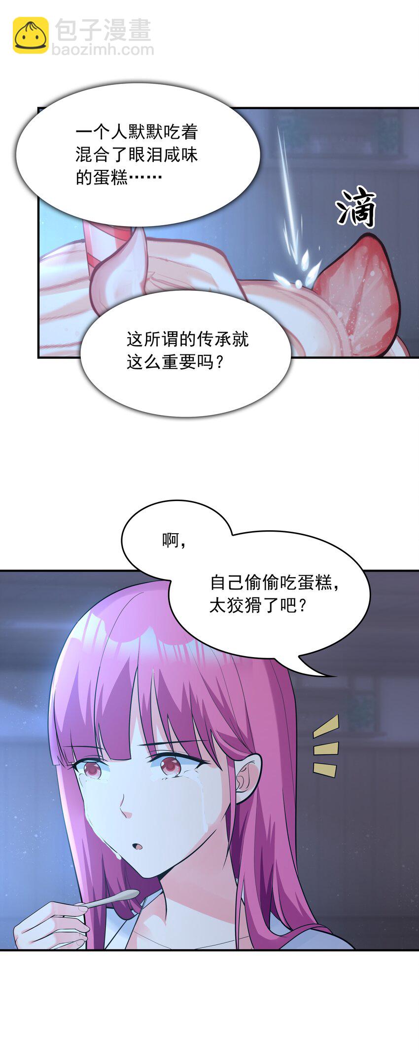 006 生日快乐(1/2)-第6话