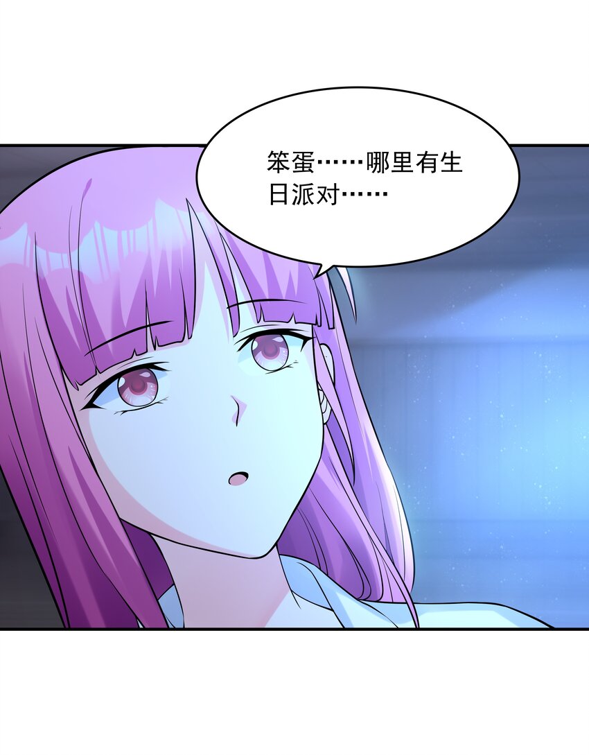 006 生日快乐(1/2)-第6话