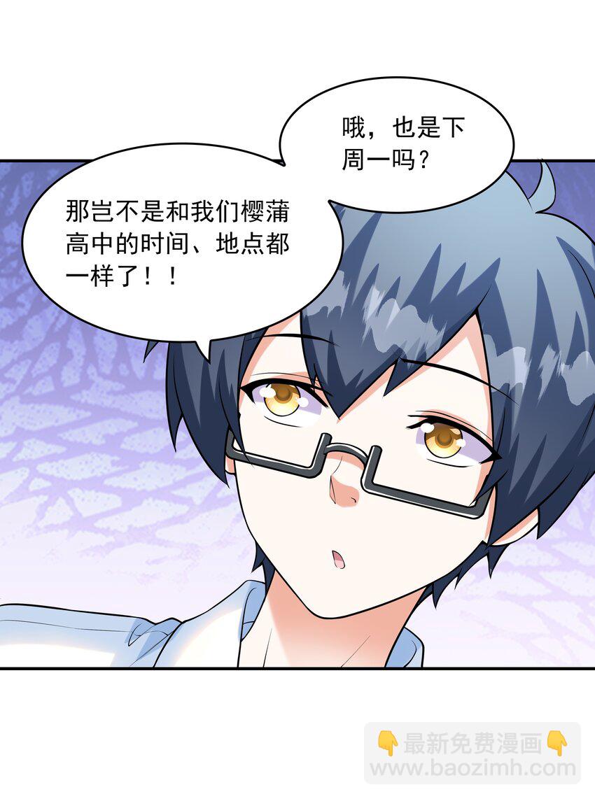 006 生日快乐(1/2)-第6话