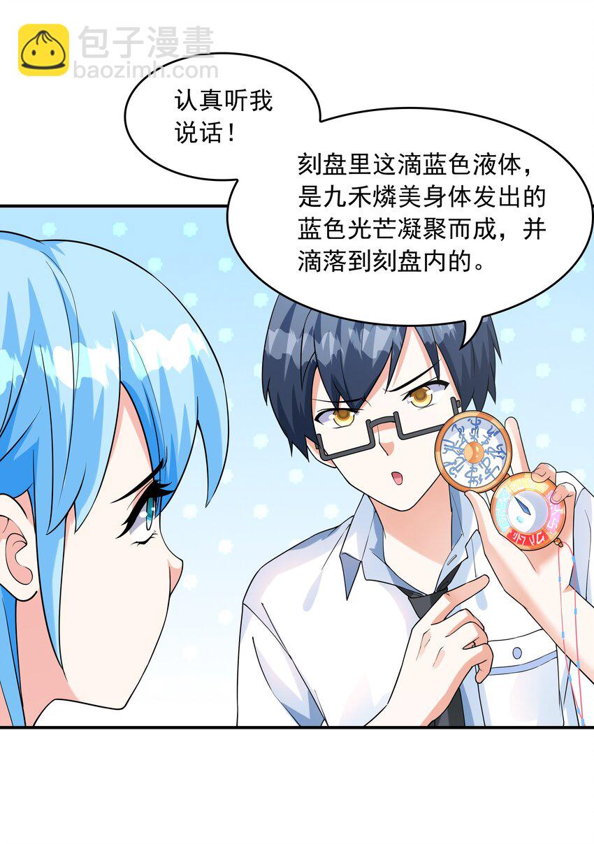 008 第二位女孩出现-第8话