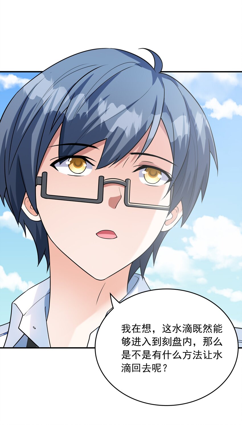 008 第二位女孩出现-第8话