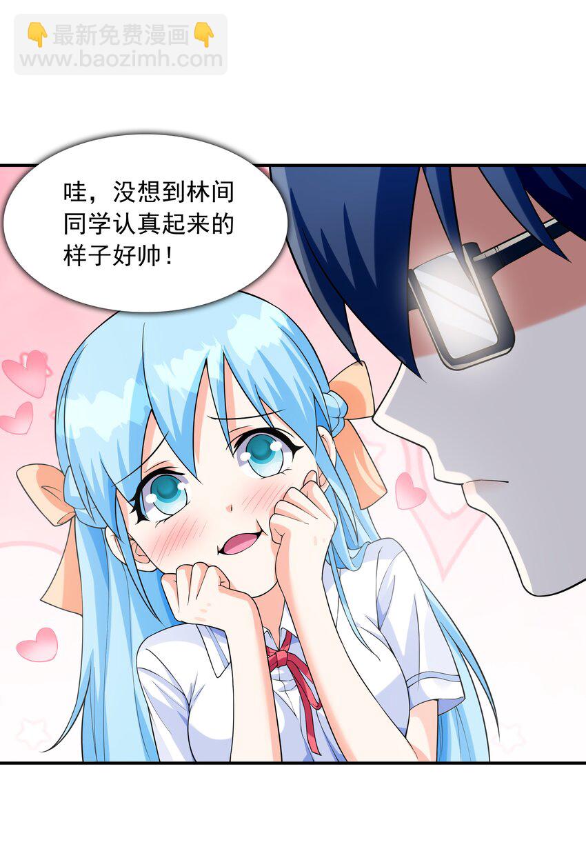 008 第二位女孩出现-第8话