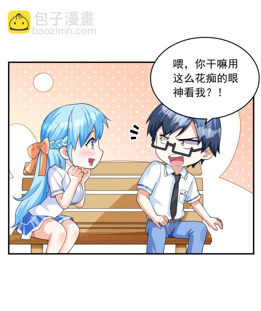 008 第二位女孩出现-第8话