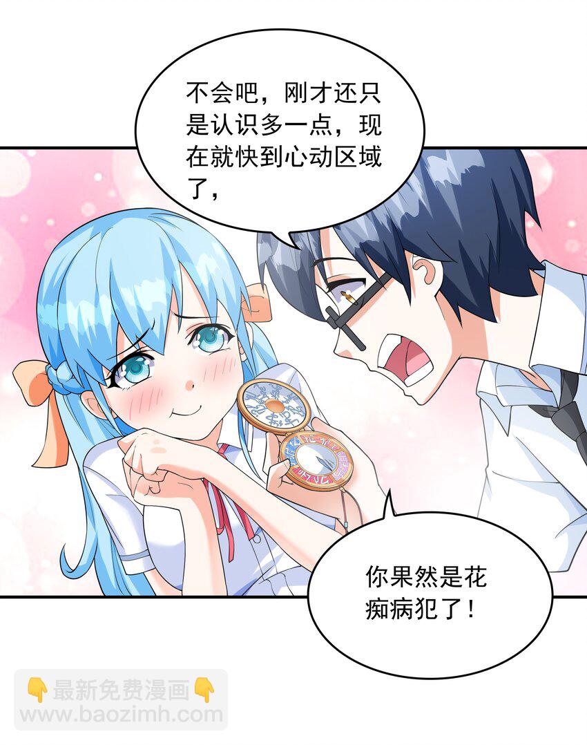 008 第二位女孩出现-第8话