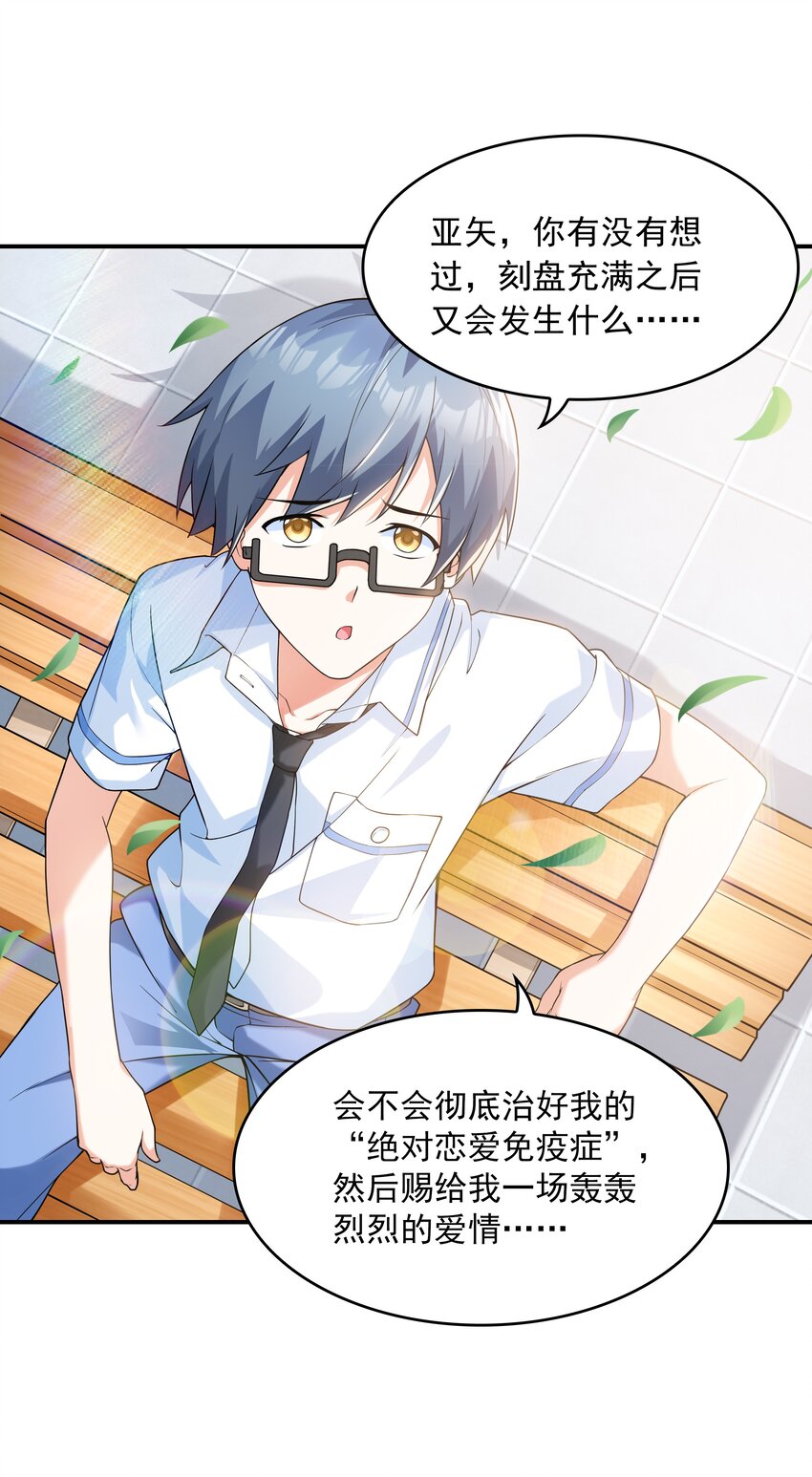 008 第二位女孩出现-第8话